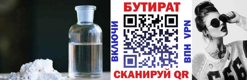 наркошоп  Сычёвка  БУТИРАТ BDO 