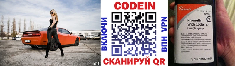 Codein Purple Drank Сычёвка