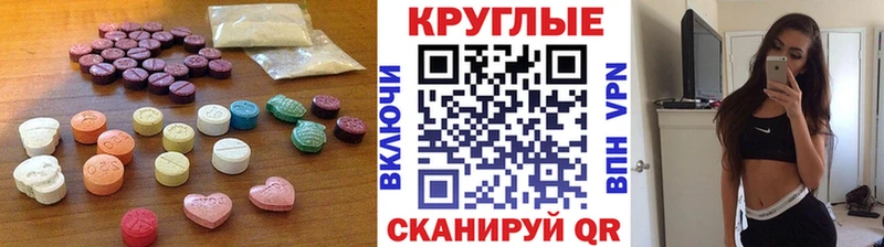 купить  сайты  Сычёвка  Ecstasy круглые 