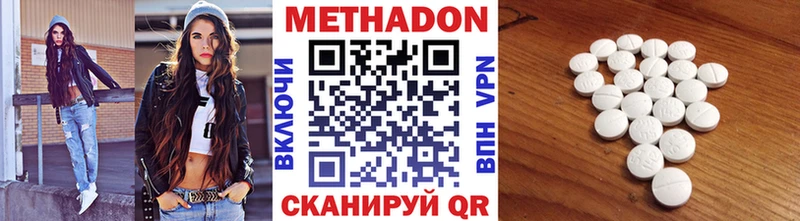 Метадон кристалл Сычёвка