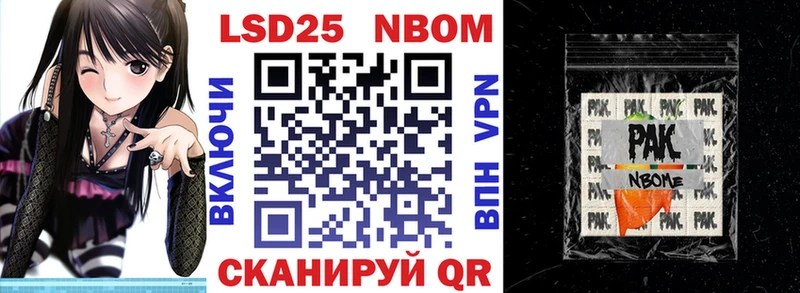 Марки NBOMe 1500мкг Сычёвка